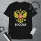 Russland Basic T-Shirt in schwarz, dunkelblau oder dunkelgrau