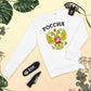 Bio-Pullover mit Russland Wappen in weiß oder grau