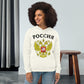Enganliegender Bio-Hoodie für Damen mit Russland-Wappen in verschiedenen Farben